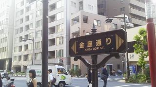”金座”周辺にあった「金座通り」～浜町～