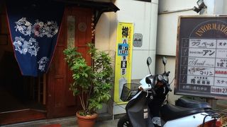 ぷち居酒屋花紋治郎