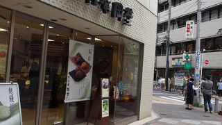 日暮里駅からすぐの老舗和菓子店