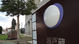 瀬戸を知るならまずはココから