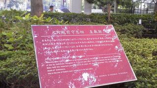 日比谷公園のそばに「大岡越前忠相屋敷跡」～霞が関～