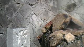 硫黄をたっぷりとりこんで。