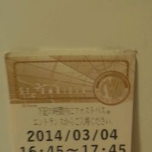 ファストパスはこんな感じです。