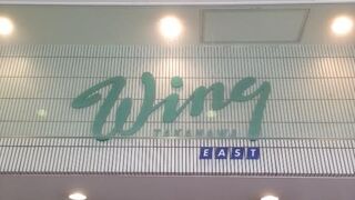 京急の経営するショッピングプラザです。