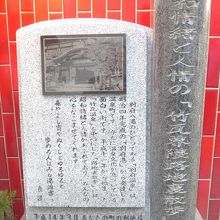 竹瓦温泉案内板