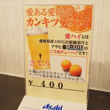 愛媛県らしく、柑橘類への愛があるポスター