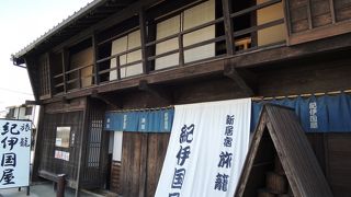 徳川御三家の一つ紀州藩の御用宿