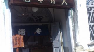 ほんとうの肉や