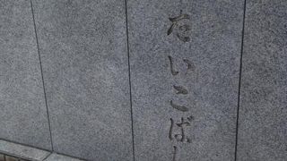 架けられた１８世紀当時は、太鼓の形をした石橋だったそうです。