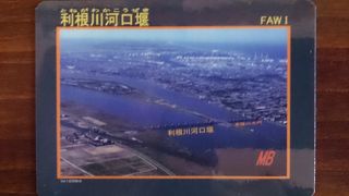 ダムカードもあります