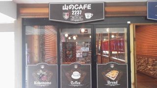 ”こけももアイス”と珈琲を「山のカフェ2237」～茅野～