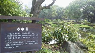 かつてのお濠の雰囲気も「日比谷公園 心字池」～日比谷公園～