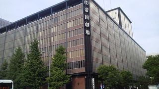 趣ある「帝国劇場」～丸の内～