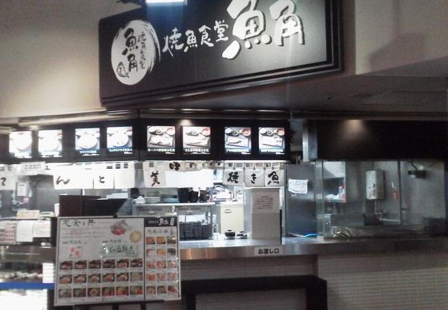 ここでは焼き魚を「焼魚食堂 魚角 晴海トリトン店」～晴海～