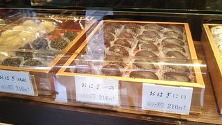 追分だんご本舗