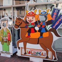 城を築いた加藤嘉明をモデルにした「よしあきくん」。