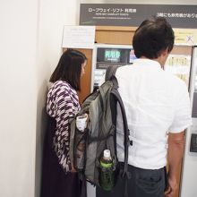 切符売り場には、マドンナに扮した係員も。