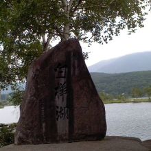 静かな湖でした