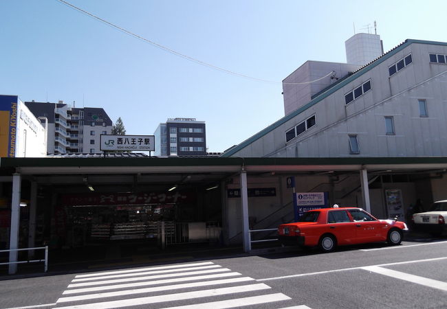 西八王子駅