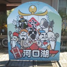 記念撮影パネルも設置されていました