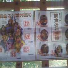 こんな感じの台紙に御朱印を集めるシステムです