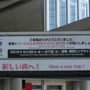 今年は名前を変えて開催!![ツーリズムEXPOジャパン]