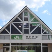 「白神の森（旧ミニ白神）」の最寄り駅