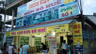 BUN BO HUEでブン　ボー　フエ　【BUN BO HUE】
