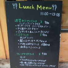 ランチは11:00〜15:00