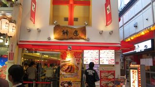 ごちゃごちゃスープのラーメンです