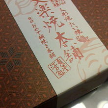 これはたいやき。