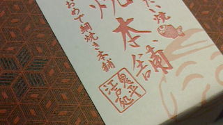 鬼平ワールドを。