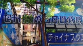 善隣門近くの多国籍商店群