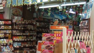 八重山全般のお土産が揃います！