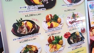 オムライスのお店です。