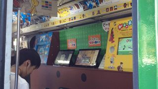 青ガエル観光案内所