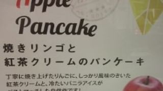 プレミアムパンケーキ食べたかった。