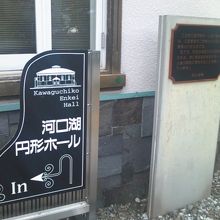 地元の方の篤志で建てられた施設のようでした