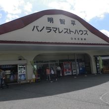 パノラマレストハウスがあります