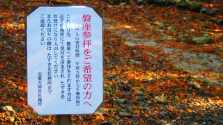 京都にもあった出雲