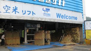 石打丸山名物天空米