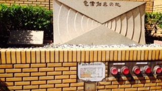 横浜地検の入り口付近