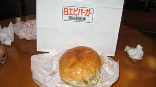 人気のB級グルメ白エビバーガー