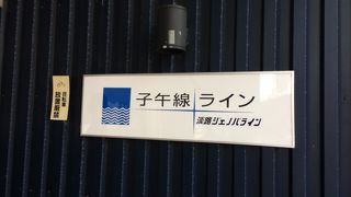 淡路ジェノバライン