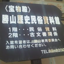 こんな掲示が入口横にありました