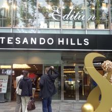 表参道ヒルズのB1へ