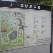 大きな児童公園