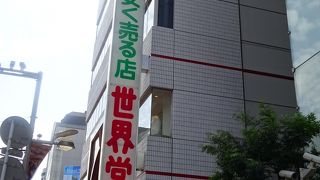 文具を買うならここ！