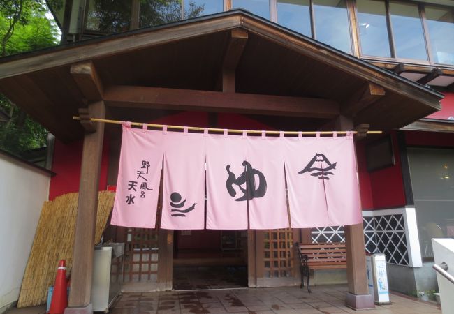 野天風呂 天水 クチコミ アクセス 営業時間 富士五湖 フォートラベル 野天風呂 天水 クチコミ アクセス 営業時間 富士五湖 フォートラベル