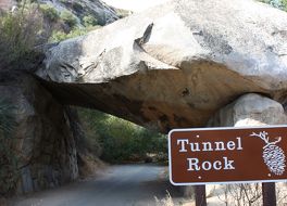 トンネル ロック